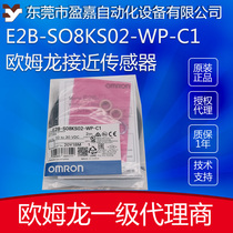 OMRON Omron proximity switch m8 three-wire E2B-S08KS02-WP-C1 E2B-M12KN08-WZ-C2