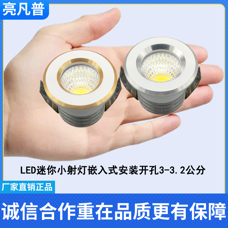 led mini-spotlight 3W watt boreholes 3 cm embedded ceiling lamp overall cabinet wine cabinet wine cabinet with small cylinder light neutral