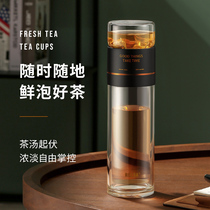 Biological new tea water separation Tea Cup mens double glass water cup thermos female portable simple