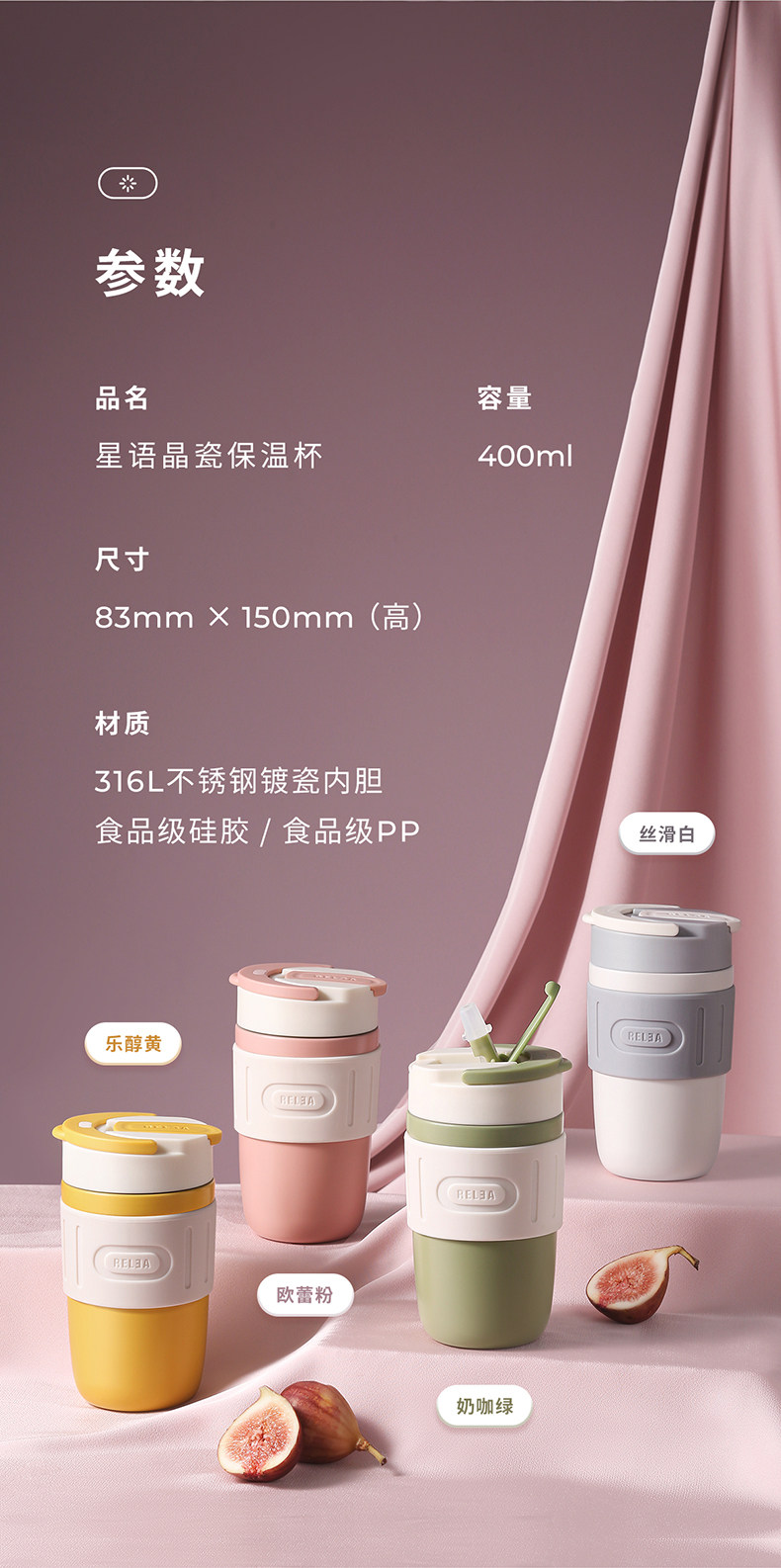 物生物 高颜值 316L不锈钢保温杯 400ml 陶瓷内胆 图11