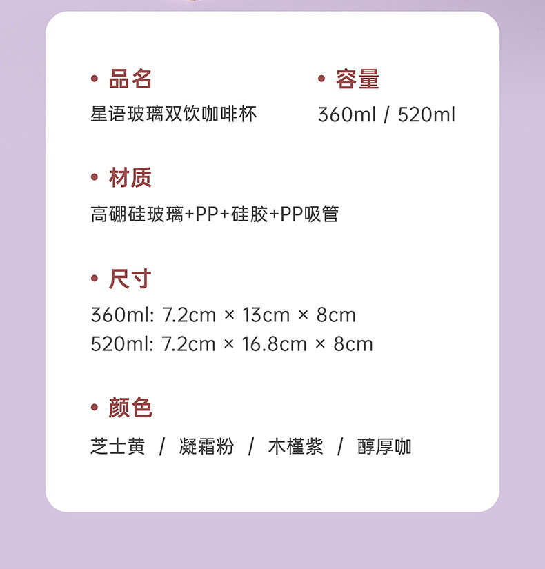 【中國直郵】RELEA物生物 附吸管玻璃杯 360ml 木槿紫 1件 便攜式咖啡杯