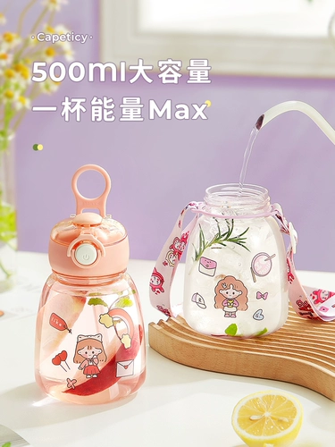 Детский вместительный и большой стакан со стаканом, 500 мл