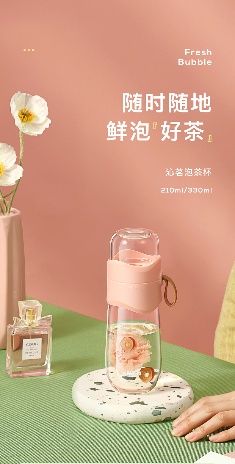 物生物ins过滤花茶水分离杯330ml 图1