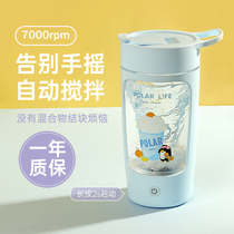 Biological automatic mixing cup tritan fitness shaking water Cup protein powder electric coffee milkshake