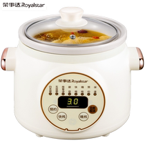 Royalstar electric stew pot household baby porridge baby food supplement pot fully automatic bb soup stew ceramic electric stew pot