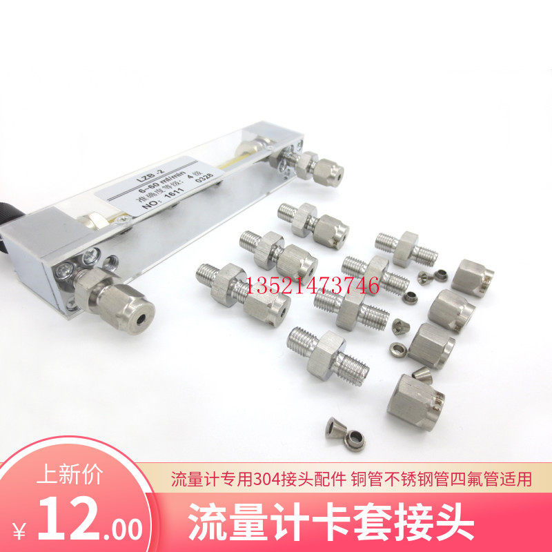 Double-ring stainless steel floater flow meter clamping sleeve joint flow meter connector clamping sleeve stainless steel flow meter connector