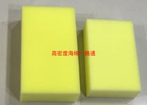  Cleaning exterior wall tile sponge King size square sponge Car wash sponge High density wear-resistant universal