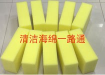 Exterior wall cleaning sponge block High density wear-resistant sponge Car king-size square sponge Car wash sponge