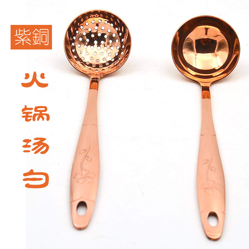 Pure copper hand thickened kitchen utensils tableware hot pot soup spoon colander red copper brass spoon carving