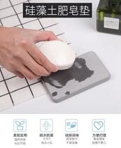 Diatomite pad absorbent soap tray handmade soap soap box creative drain non-slip and deodorant
