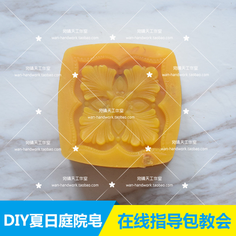 Maeda Jingzi Summer Garden Handmade Cold Soap DIY Material Supplement Pack Out of 700g Soap Contains Three Essential Oils