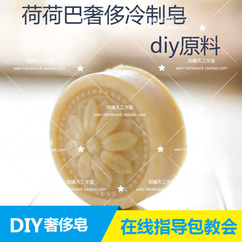Maeda Kyoko luxury soap raw material breast milk handmade cold cleansing soap diy material supplement can be made 700g soap