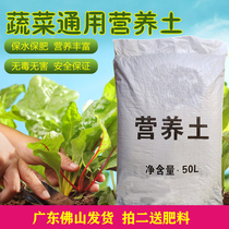 Type of vegetable special nutritious soil Multi-meat cultivation Universal Vegetables Raised Flower Clay Charcoal Broccoli Flowers Soil Sterile Organic