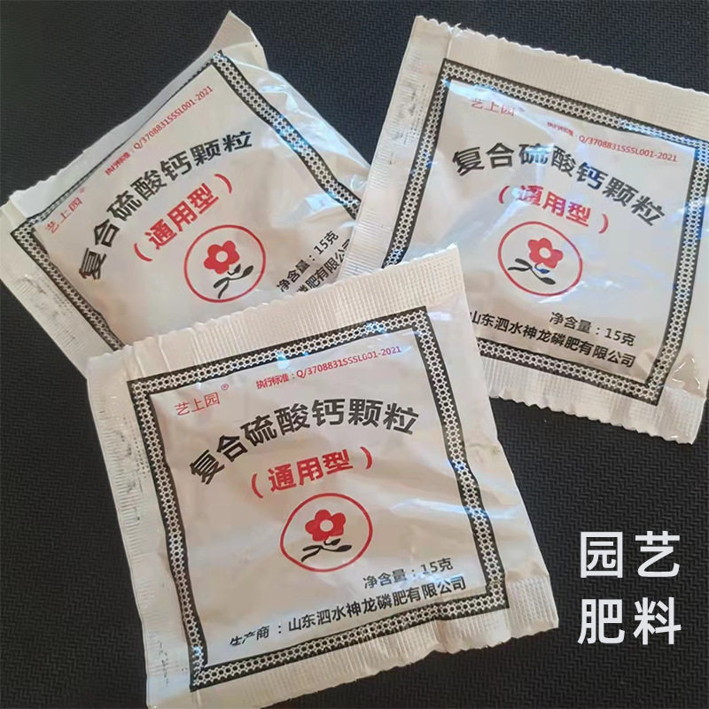 Composite potassium sulphate grain multi-meat potted fertilizer multi-meat flower fertilizer potted green planting fertilizer universal