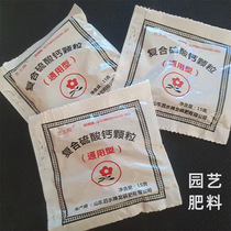 Composite potassium sulphate grain multi-meat potted fertilizer multi-meat flower fertilizer potted green planting fertilizer universal