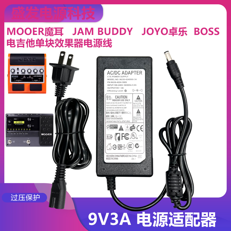 Mooer Magic Ear Ge200 Ge150 Ge250 Ge300 Electric Guitar Comprehensive Effector Power Adapter Cable