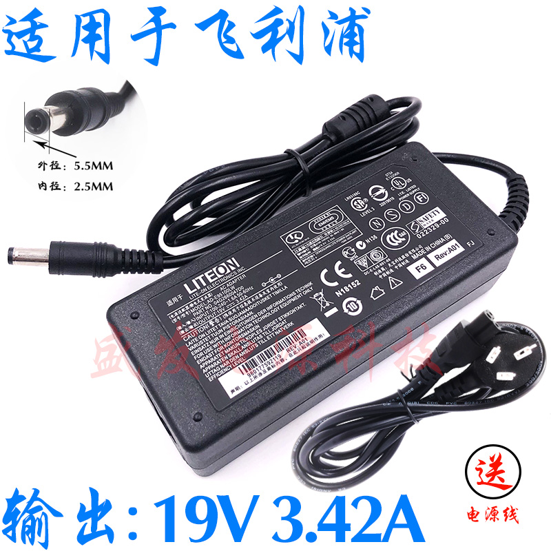 General Philips 19V2 37 3 42A accessories 234E5Q 276E6E 237 276E6E 233E4Q display