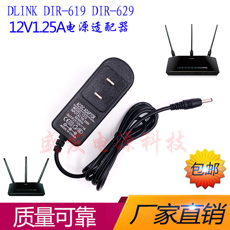 Applicable DLINK Friends DIR-619 DIR-629 3-antenna wireless router power supply connector power cord