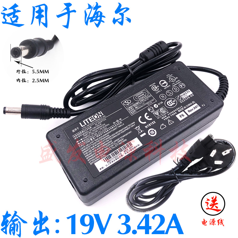 Haier Jane Eyre 7D 7G 7G-2 7G-3 Notebook T6-3 T6-C charging source adapter line 19V3 42A