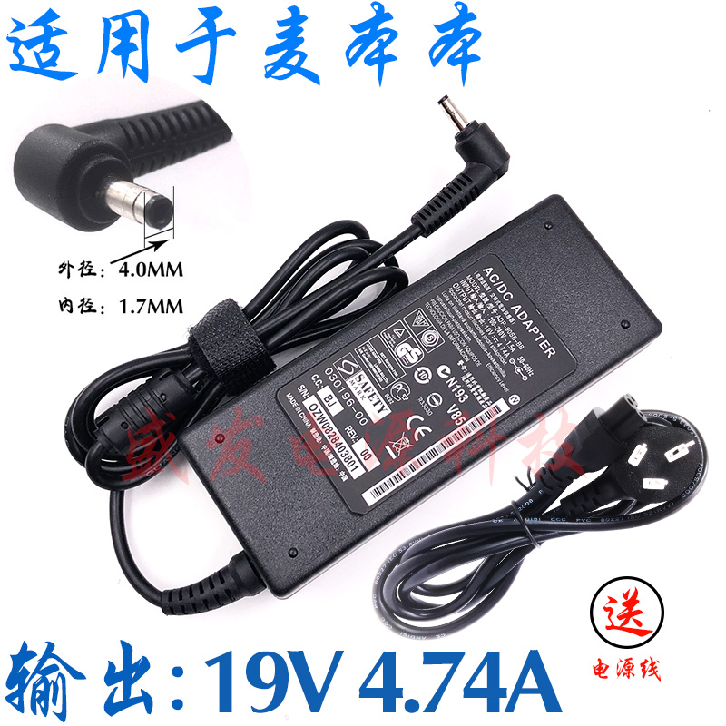 Mai Ben Jin Mai 3 Wheat 2 Barley 2S Jin Mai 4 Notebook Computer Power Asker Charging Line