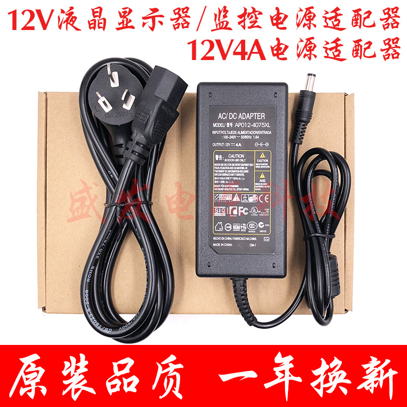 Dell S2340MC S2340LC LCD monitor desktop computer power adapter Charger power cord