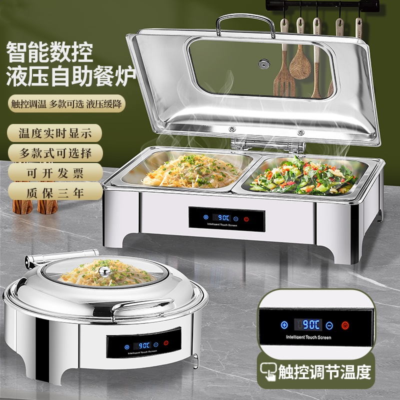 ビュッフェ炉断熱炉ステンレス鋼電気加熱断熱ポットホットフード炉ホテルビュッフェ朝食炉ビュッフェ炉