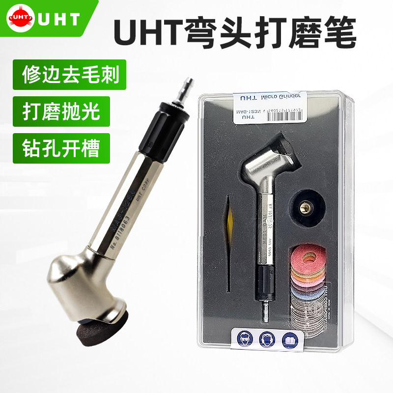 日本UHT弯头气动打磨机MAG123N122N45度刻磨研磨机小平面风磨模具