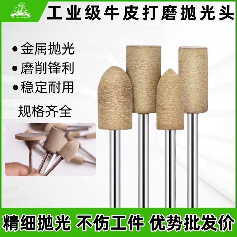 牛皮磨头抛光打磨头精磨牛皮砂轮磨头3mm柄玉石翡翠模具镜面电磨
