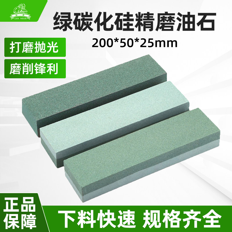 磨刀石绿碳化硅油石精磨油石条200*50*25模具去毛刺抛光铁工油石