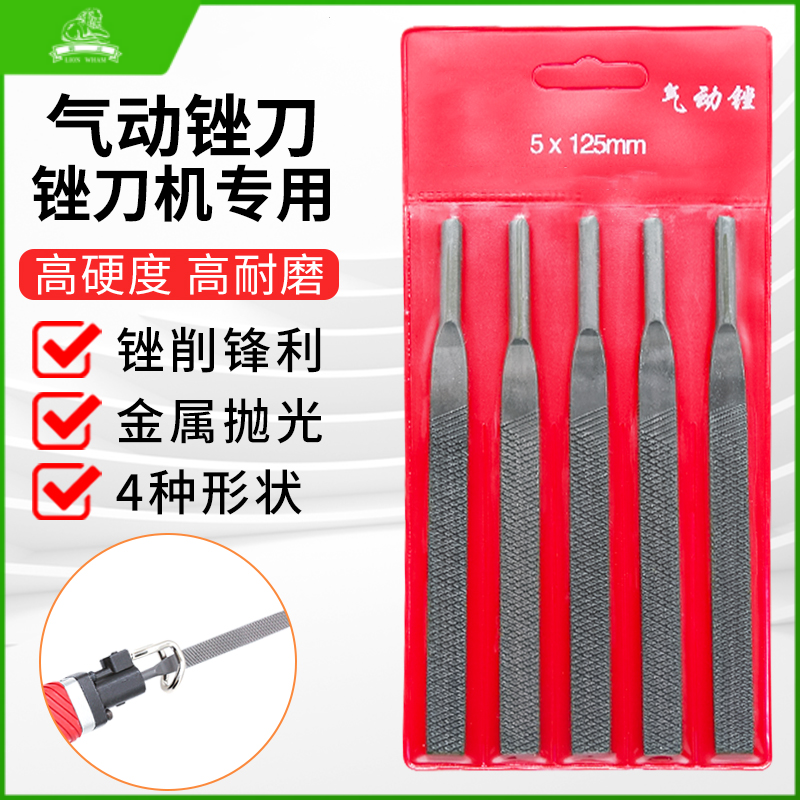 气动机锉刀头AF-5风动机气动机专用气锉5mm6mm粗齿中齿打磨气动锉