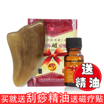 Scraping board natural horn facial scraping face whole body back scraping buffalo horn neck scraping general meridian