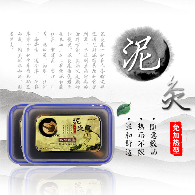 Moxibustion free of heating mud waxmoxibustion without heating to wet shoulder cervical spine warm palace 500g herbaceous mud-moxibustion bag