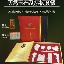 Powder crystal scraping board set box nine-piece set natural jade powder crystal scraping board massage stick point pen
