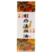 Scraping Oil Meridian Essential Oil Whole Body Facial Cupping Oil Moisturizing Oil Scraping Oil Massage Oil Pushing Oil Whole Body