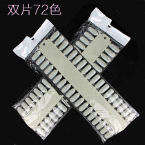 Nail products detachable rectangular double-sided 72-color nail polish color plate exercise nail display plate color card