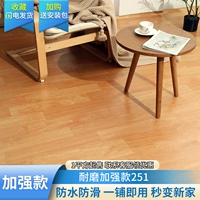 Устойчивый к износу и улучшенный модель-251- [5 квадратных метров]