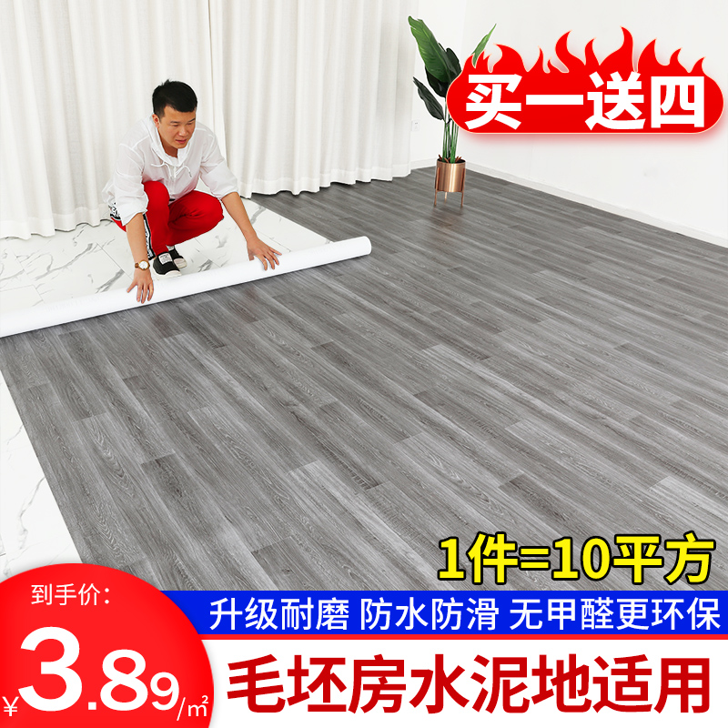 Home Floor Leather Cement Ground Direct Paving Thickened waterproof floor patch Ground Refurbished Gross Adobe Room Floor Sticker Self-adhesive