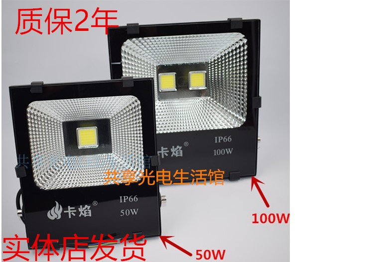 LED Floodlight 50W100W150W Outdoor Waterproof Billboard Spotlight Outdoor Floodlight Industrial Lighting