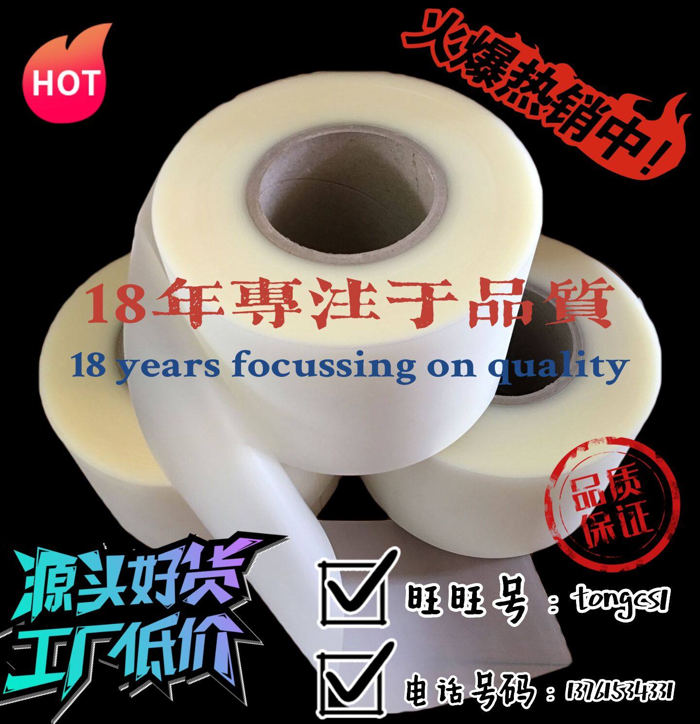 Refractory film bending without trace bending without trace protective film TRF 110*0 5 bending without indentation film