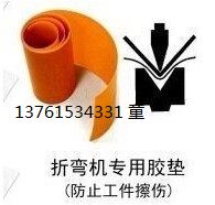 Bending protective film pressure resistant film bending untraceless film Tenresist film 110 * 0 5 bends without indentation film