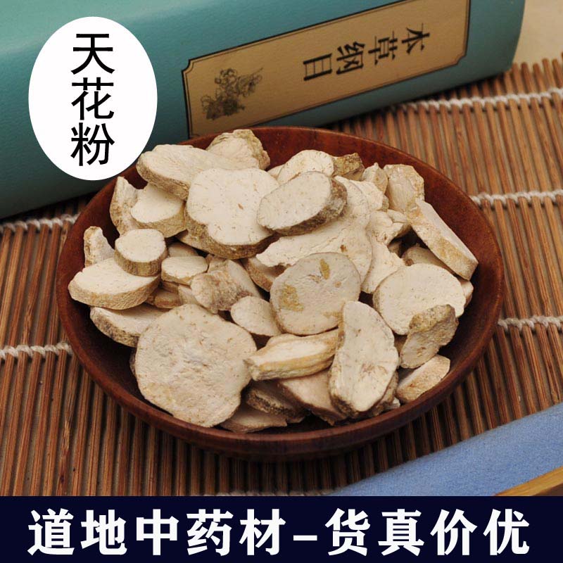 Chinese herbal medicine shop herbs Daquan Smallpox powder Trikirou root by authentic herbs can be divided into 250 grams according to the square