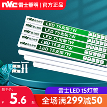 NVC Lighting t5 lamp LED lamp integration lamp lamp T8 full 1 2 m fluorescent tube lights