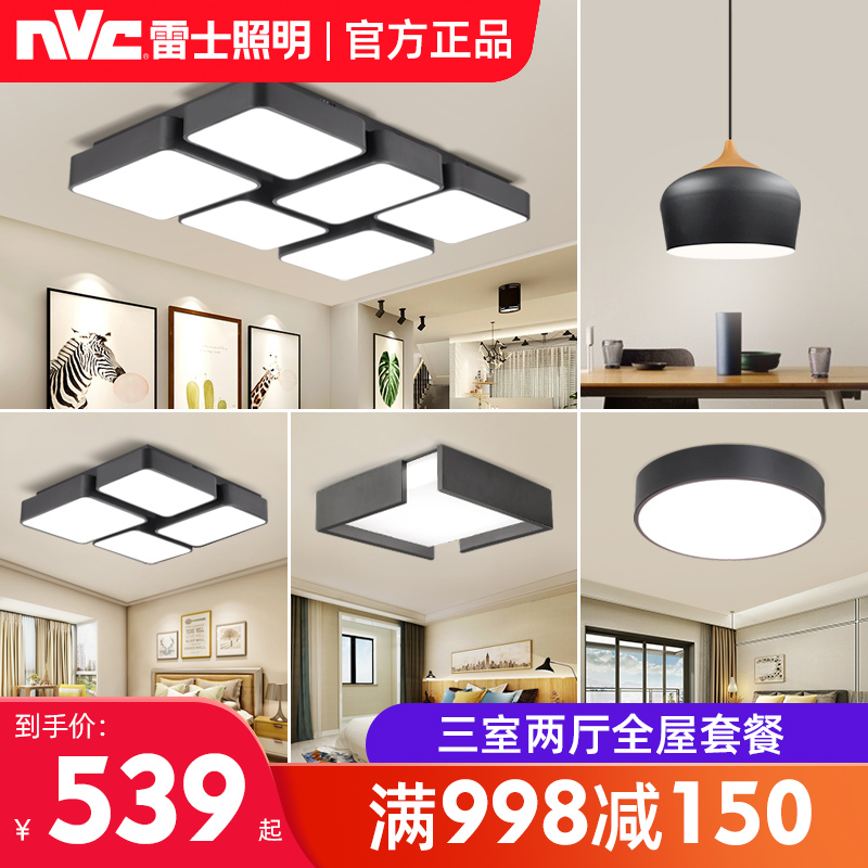 Thunder lighting modern minimalist LED suction top lamp rectangular remote-controlled atmosphere living-room light three-room two-room suit