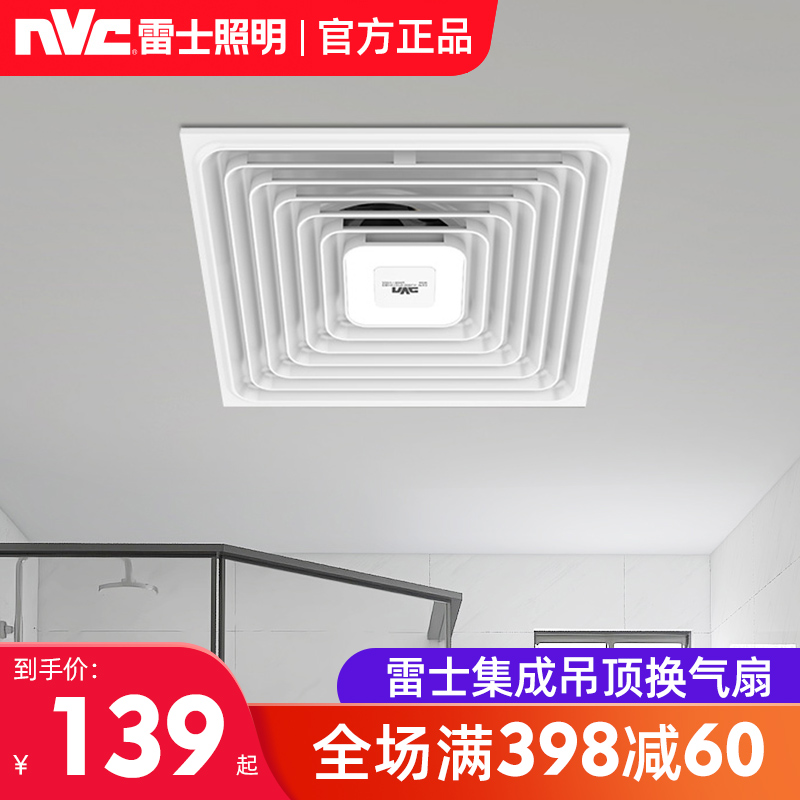 Thunder lighting integrated ceiling ventilator Kitchen Makeup Room Cold Overbearing embedded in blown fan Air conditioning Cold blower Bathroom
