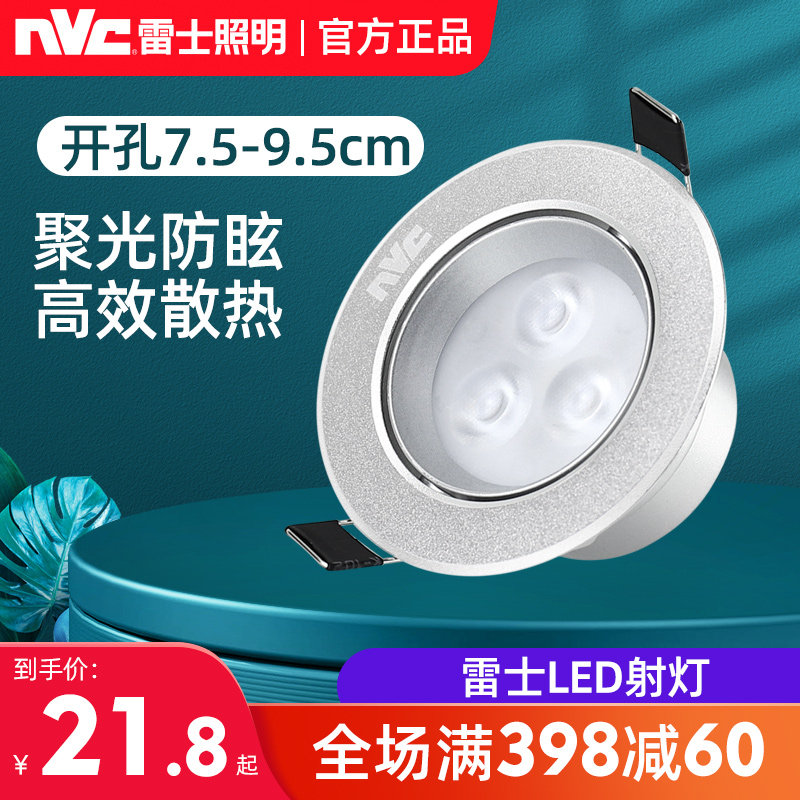Thunder lighting LED spotlight 3W5 tile 7w Living room ceiling lamp gangway floodlights 7 5 cm Living room ceiling light