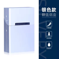 Магнитная сигаретная корпус (серебро) (подходит для сигарет с твердыми коробками)