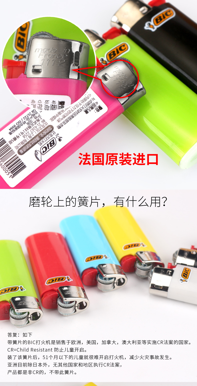 J5 / J25 sậy Pháp nhập khẩu bic bicker nhẹ hơn đá lửa loại mini gas dùng một lần - Bật lửa bật lửa zorro