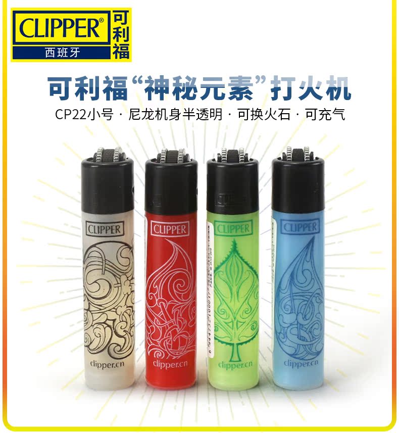 CP22 kèn yếu tố bí ẩn CLIPPER súng trường nhẹ hơn nylon an toàn cơ thể bơm hơi quẹt lửa