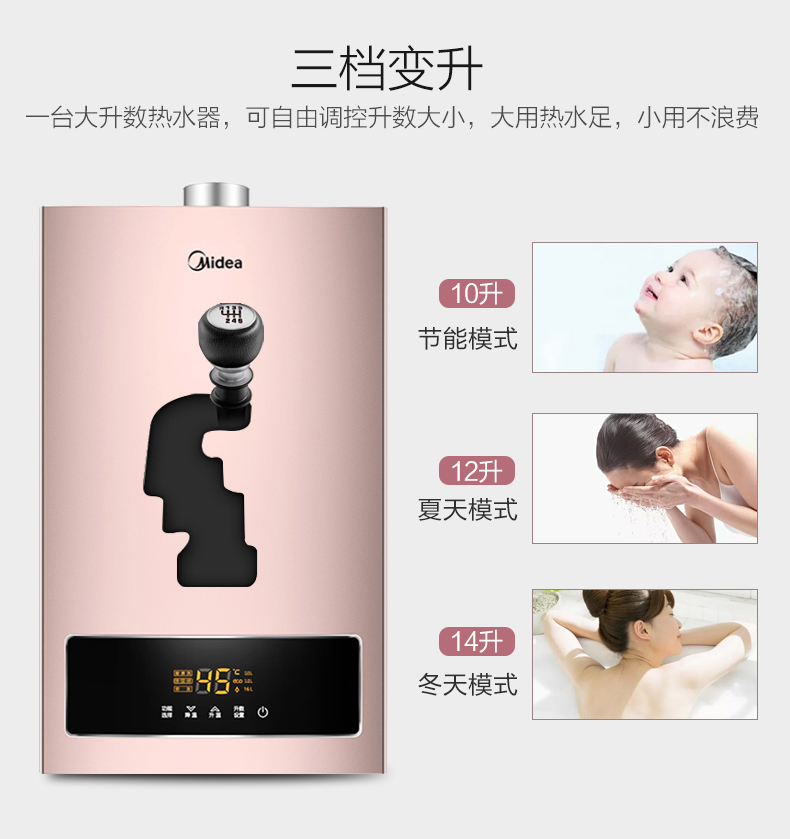 bình nóng lạnh gas Máy nước nóng khí Midea / Midea JSQ27-H2S dùng trong gia đình dùng gas tự nhiên 14 lít khí không hóa lỏng năng lượng mặt trời sơn hà
