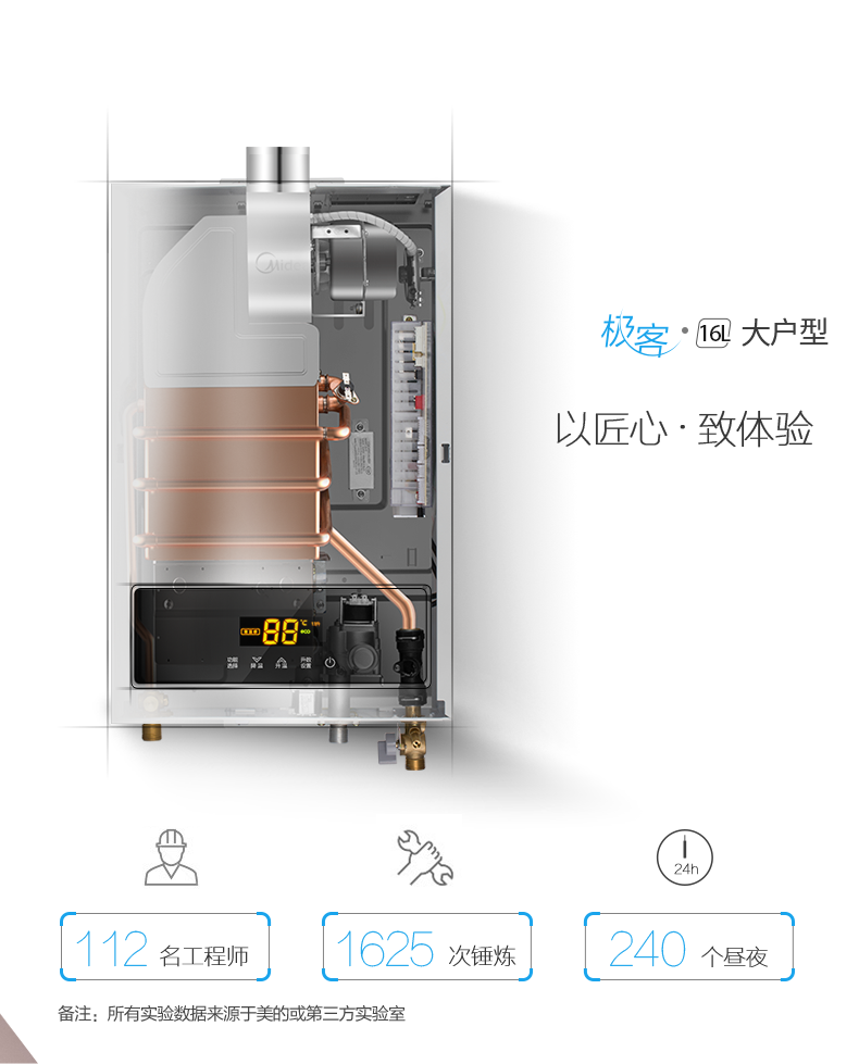 bình nước nóng ariston Midea Midea JSQ30-H2S máy nước nóng khí nhà tự nhiên khí gas nhiệt độ không đổi trang web chính thức - Máy đun nước nước nóng